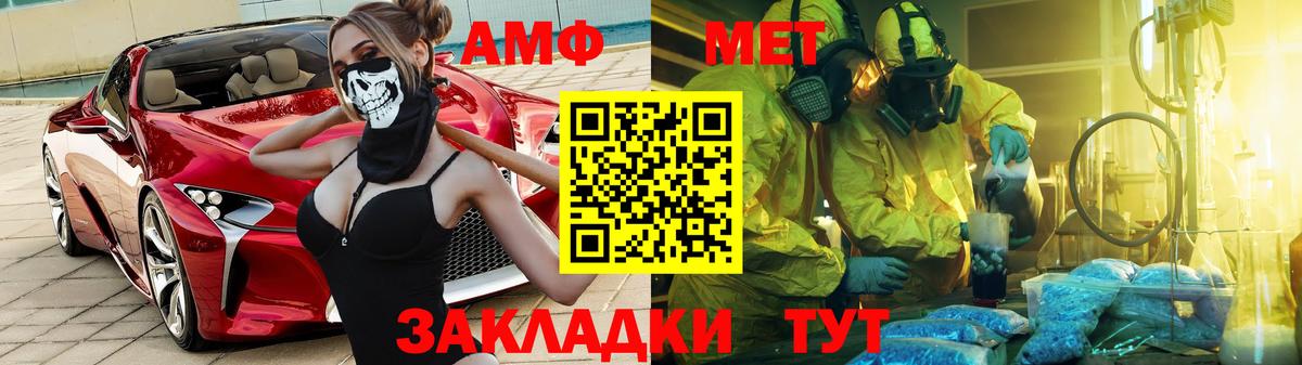 АМФ VHQ  Amphetamine  Сухой Лог  Вход с VPN 
