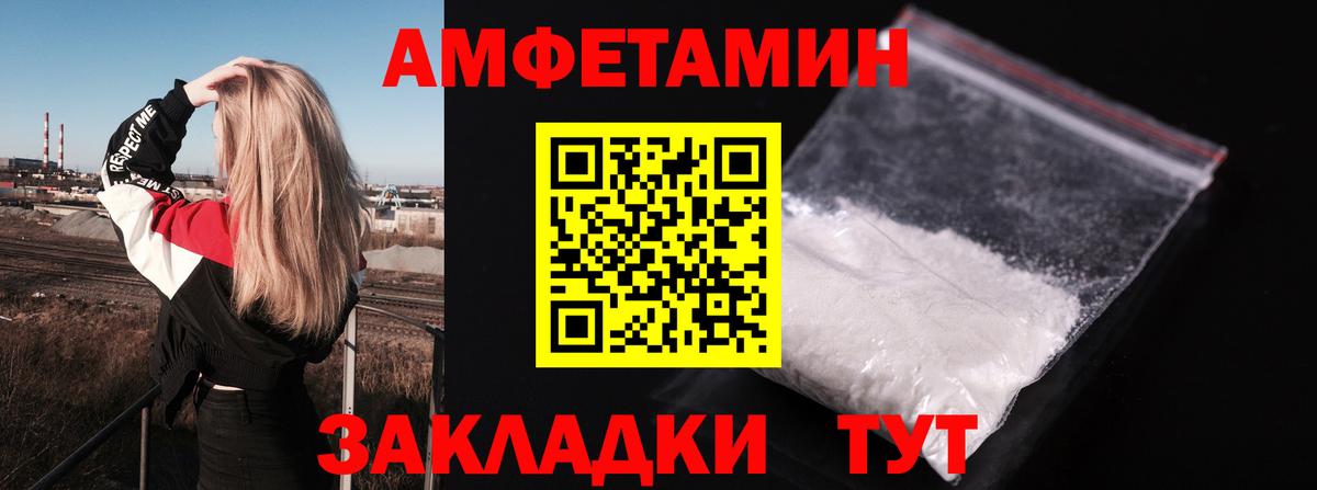 Amphetamine Розовый Сухой Лог