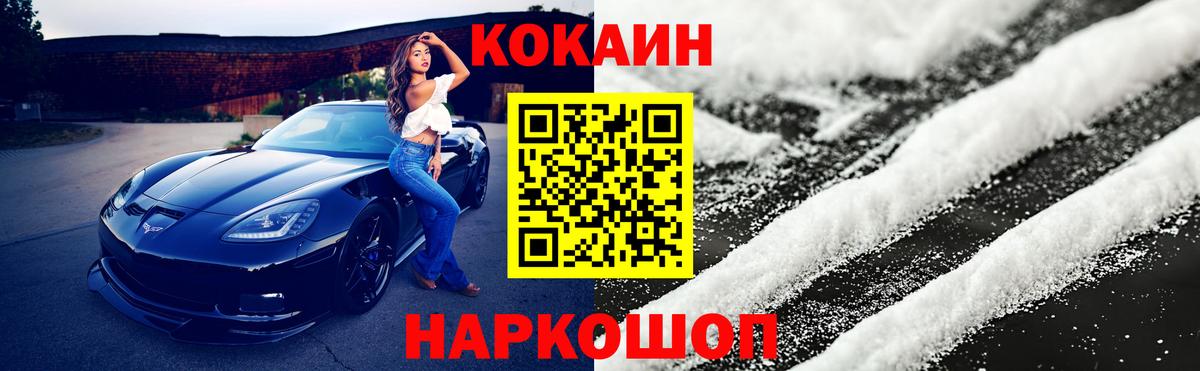 Cocaine 98%  Вход с VPN  Сухой Лог  Cocaine 98% 
