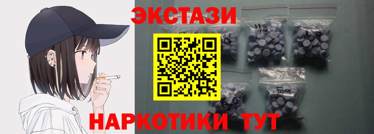 Ecstasy XTC  ЭКСТАЗИ DUBAI  Вход с VPN  Сухой Лог 