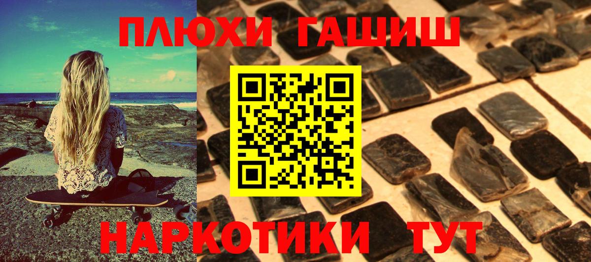 Гашиш хэш Сухой Лог