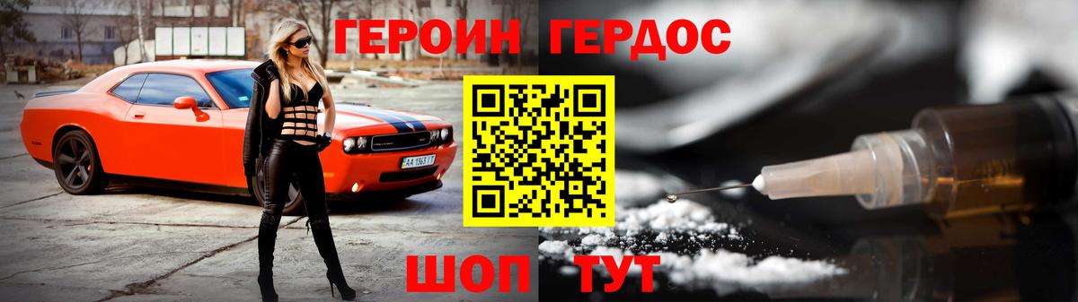 Сухой Лог  Героин герыч  Героин  Вход с VPN 