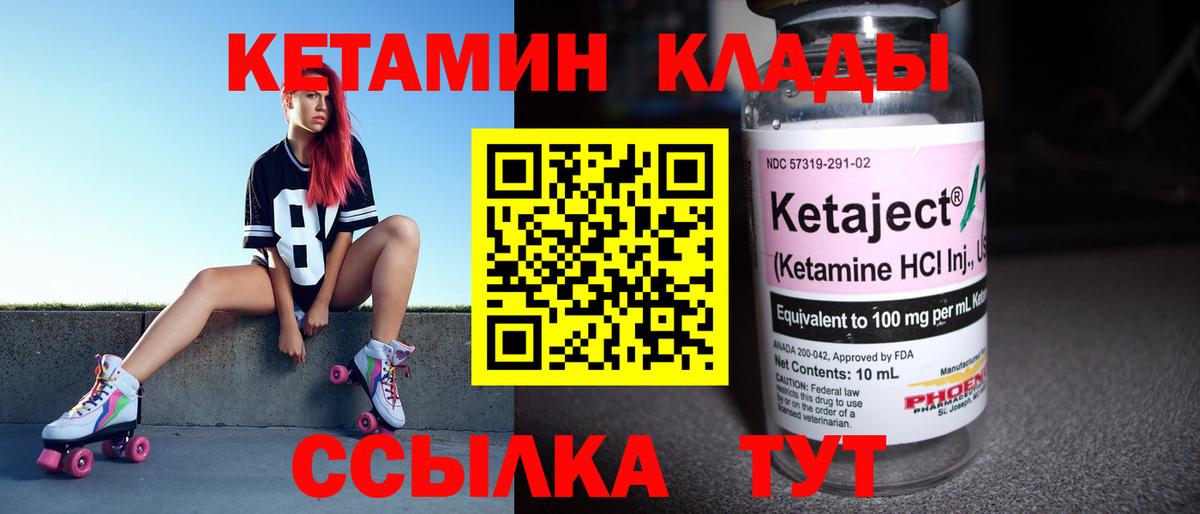 Сухой Лог  Кетамин VHQ  Вход с VPN  КЕТАМИН VHQ 