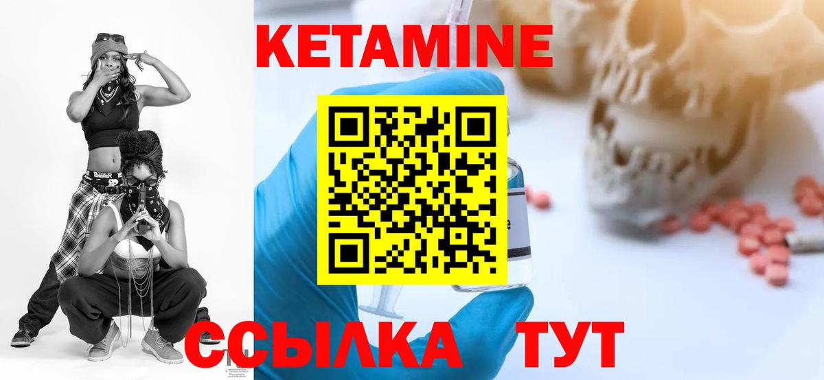 Кетамин ketamine Сухой Лог