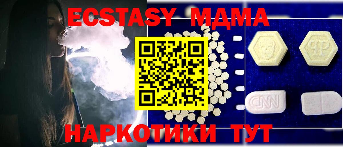 MDMA crystal  Вход с VPN  Сухой Лог 