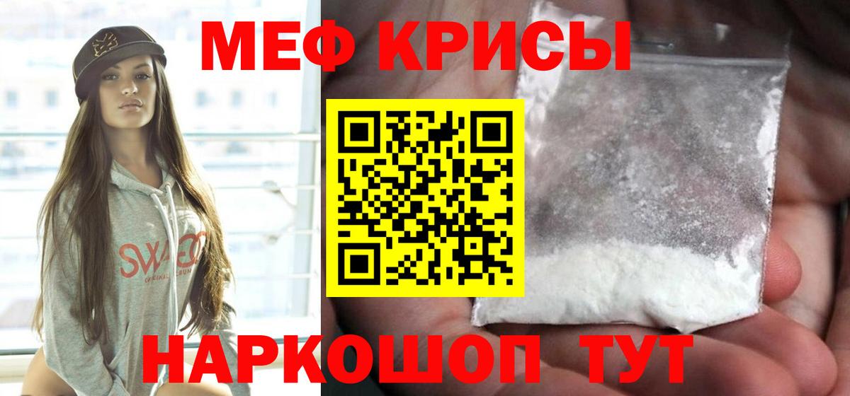 Мефедрон мука Сухой Лог