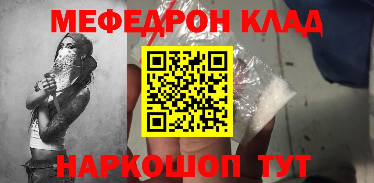 Мефедрон VHQ  МЯУ-МЯУ  МЯУ-МЯУ кристаллы  Сухой Лог  Вход с VPN 