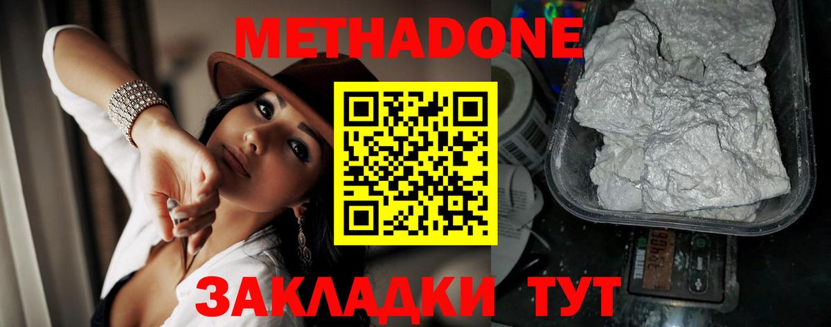Сухой Лог  Метадон methadone  Вход с VPN  Метадон VHQ 