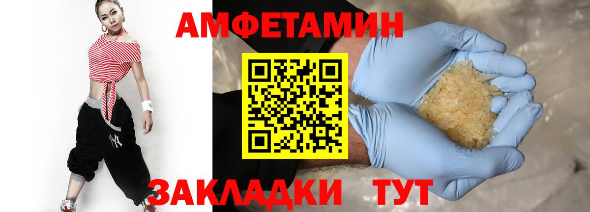 Сухой Лог  Первитин пудра  Вход с VPN 