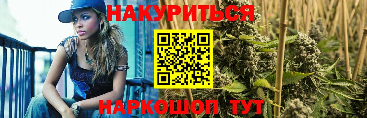 МАРИХУАНА THC 21% Сухой Лог